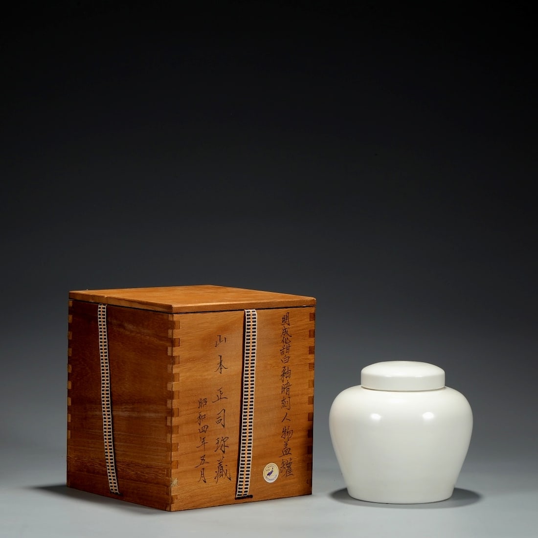 An Exquisite White Glazed Craved Figure Pattern Jar (1 of 9)