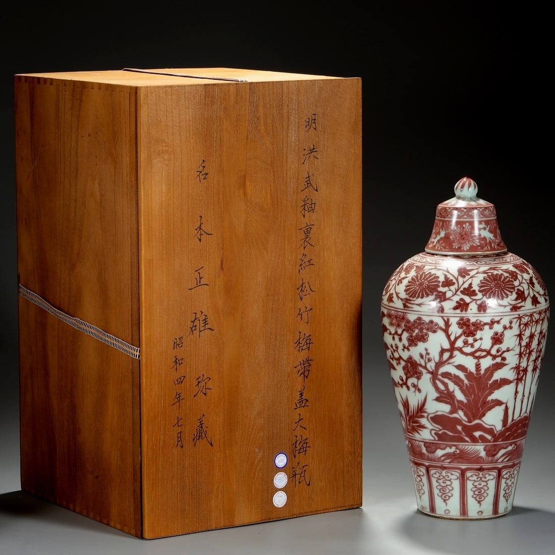 A Huge Underglaze-Red Pine, Bamboo and Plum Blossom Pattern Bottle  (1 of 9)