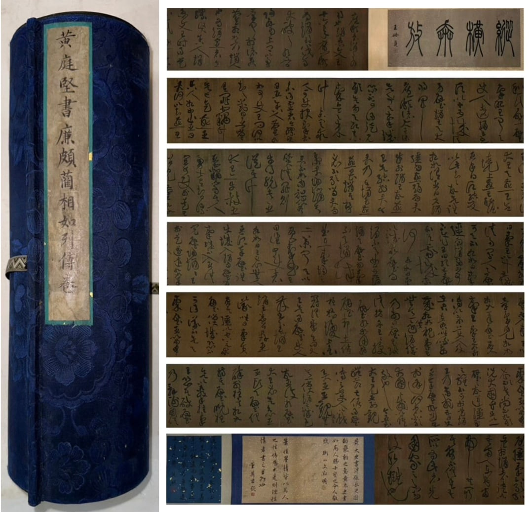 A Chinese Hand Scroll Ink Calligraphy on Paper,Huang Tingjian (1 of 20)