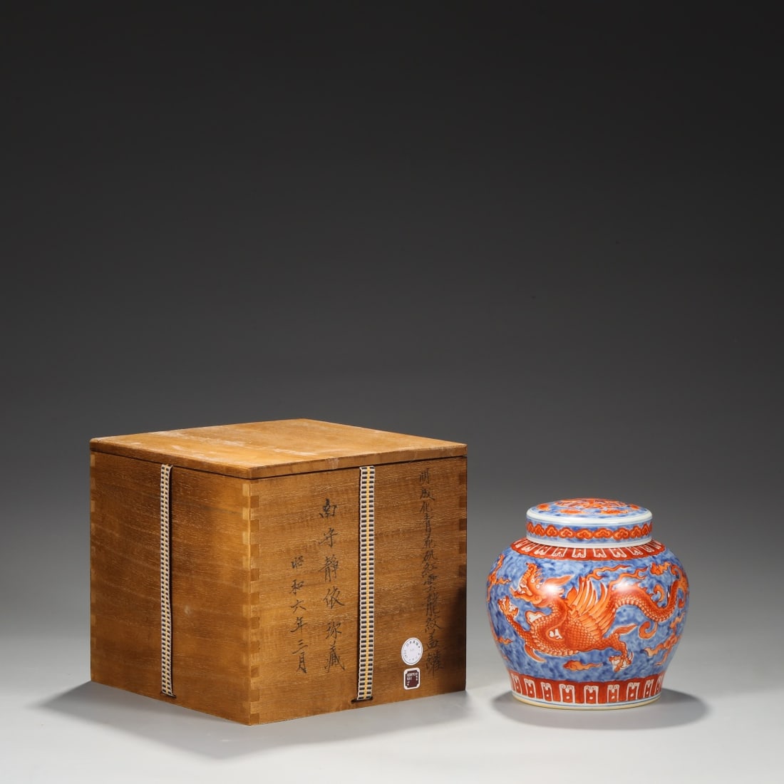 An Exquisite Blue and White Iron-Red Dragon Pattern with Cover Jar (1 of 9)