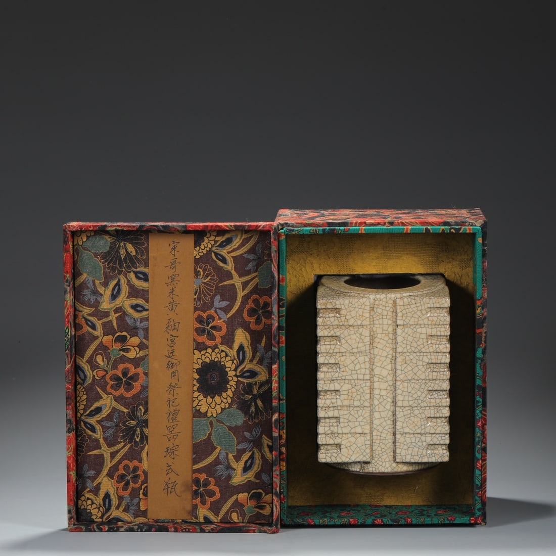 An Exquisite Ge yao Yellow Glazed Cong Vase,with an Imperial Poem by Emperor Qianlong (1 of 9)