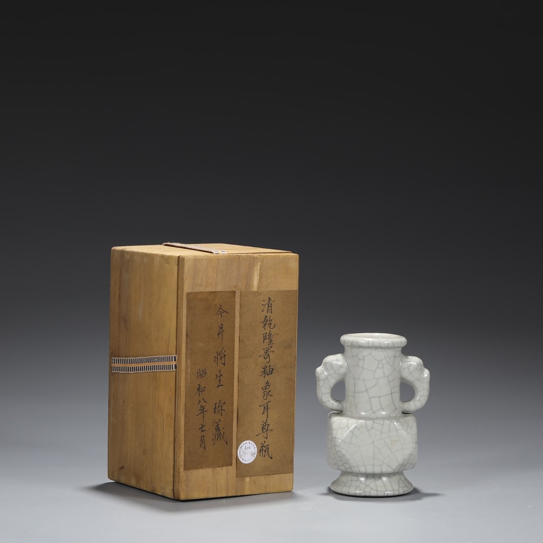 An Exquisite Ge Glazed Elephant-Ears Vase (1 of 9)