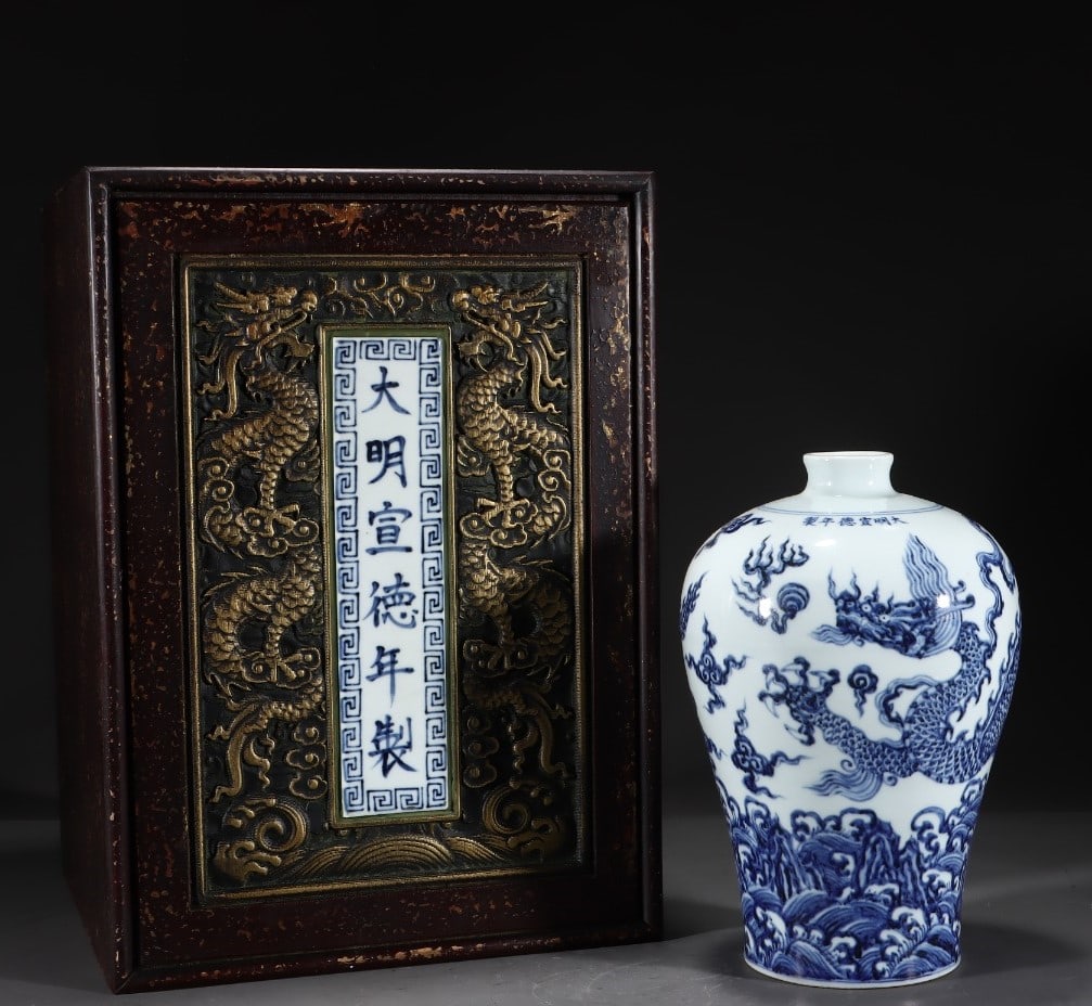 A Rare Blue and White Seawater and Dragon Pattern Vase (1 of 8)
