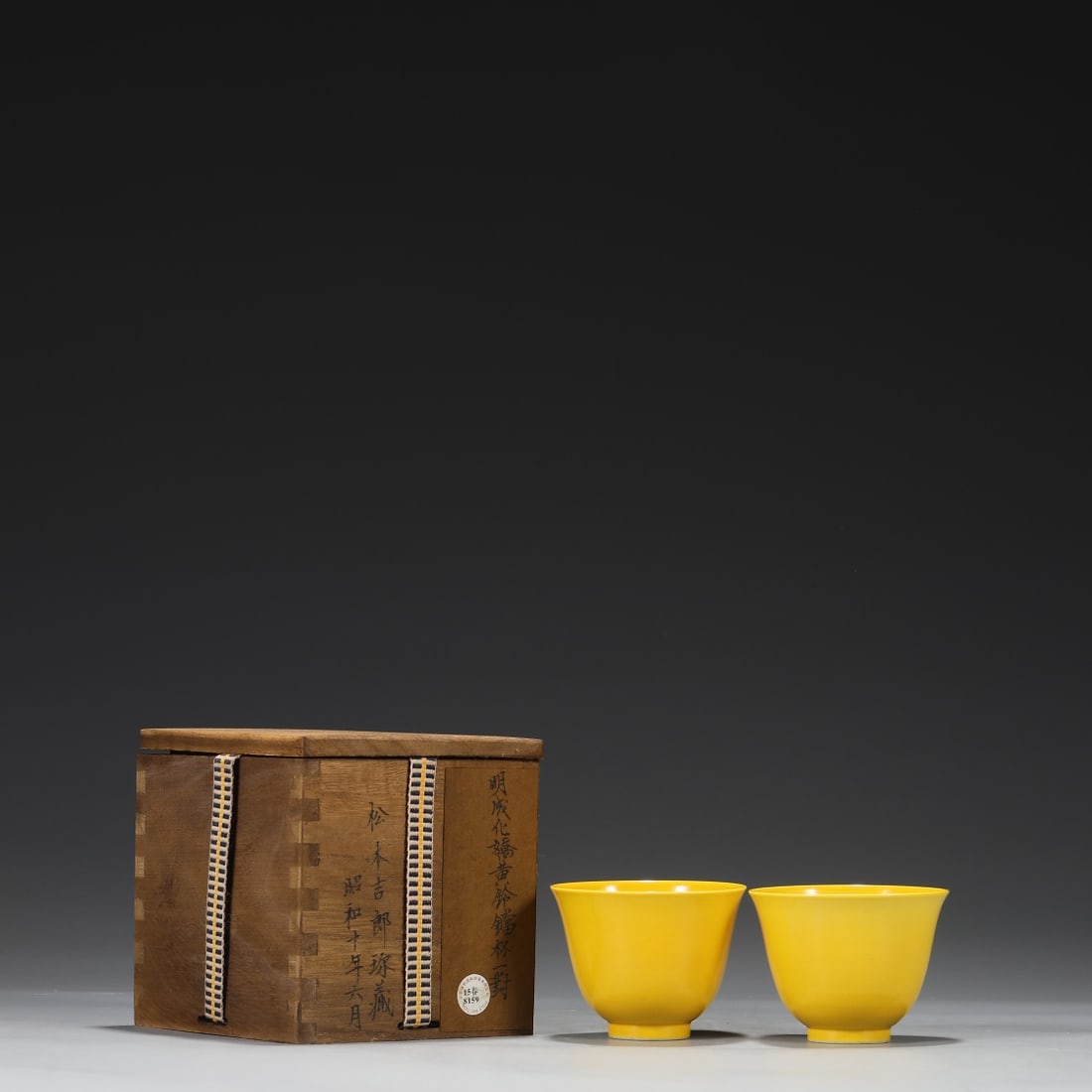 A Pair of Exquisite Yellow Glazed Cups (1 of 7)