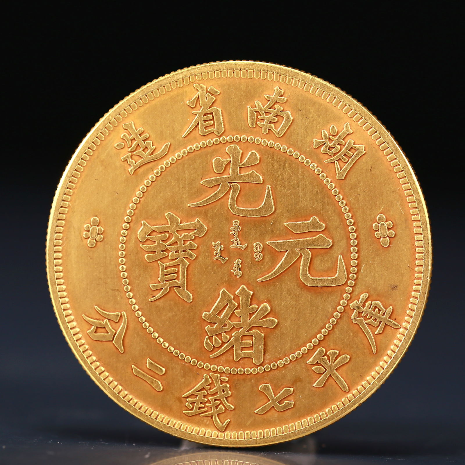 An Exquisite Gold Coin (1 of 2)