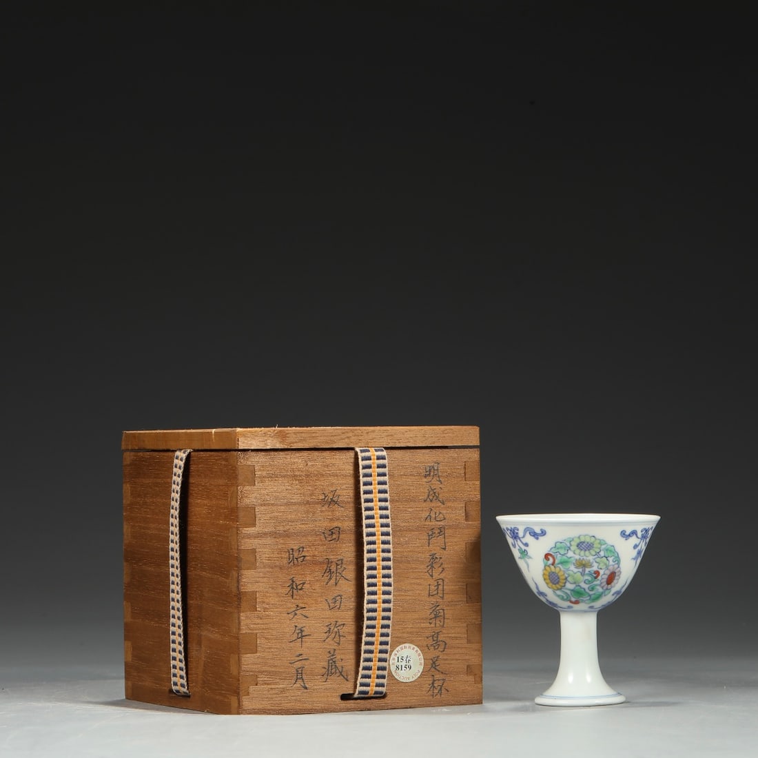 An Exquisite Doucai Chrysanthemum Pattern Stem Cup (1 of 7)