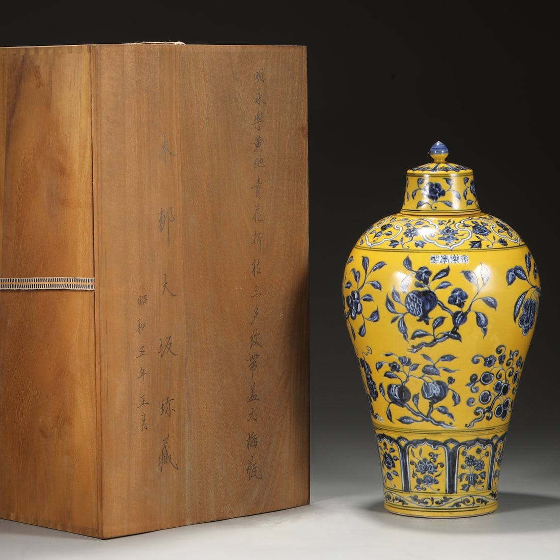 A Huge Yellow Ground Blue and White Flower and Fruit Pattern Bottle (1 of 9)