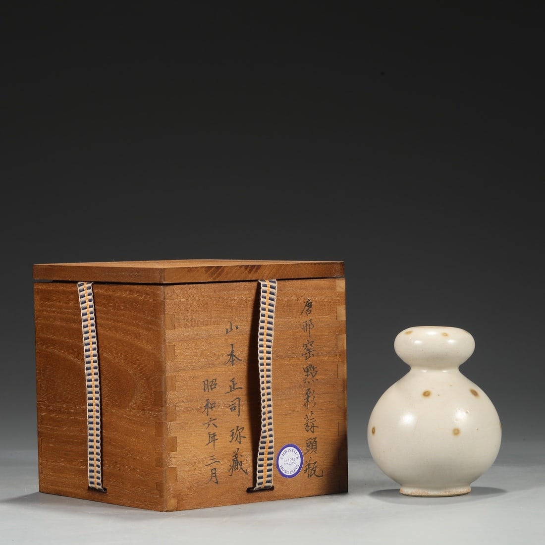 An Exquisite Xing yao Vase (1 of 8)