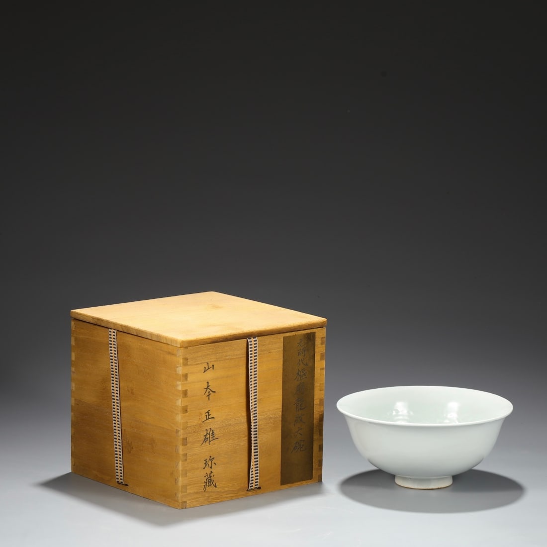 An Exquisite Shu fu yao Dragon Pattern Bowl (1 of 7)