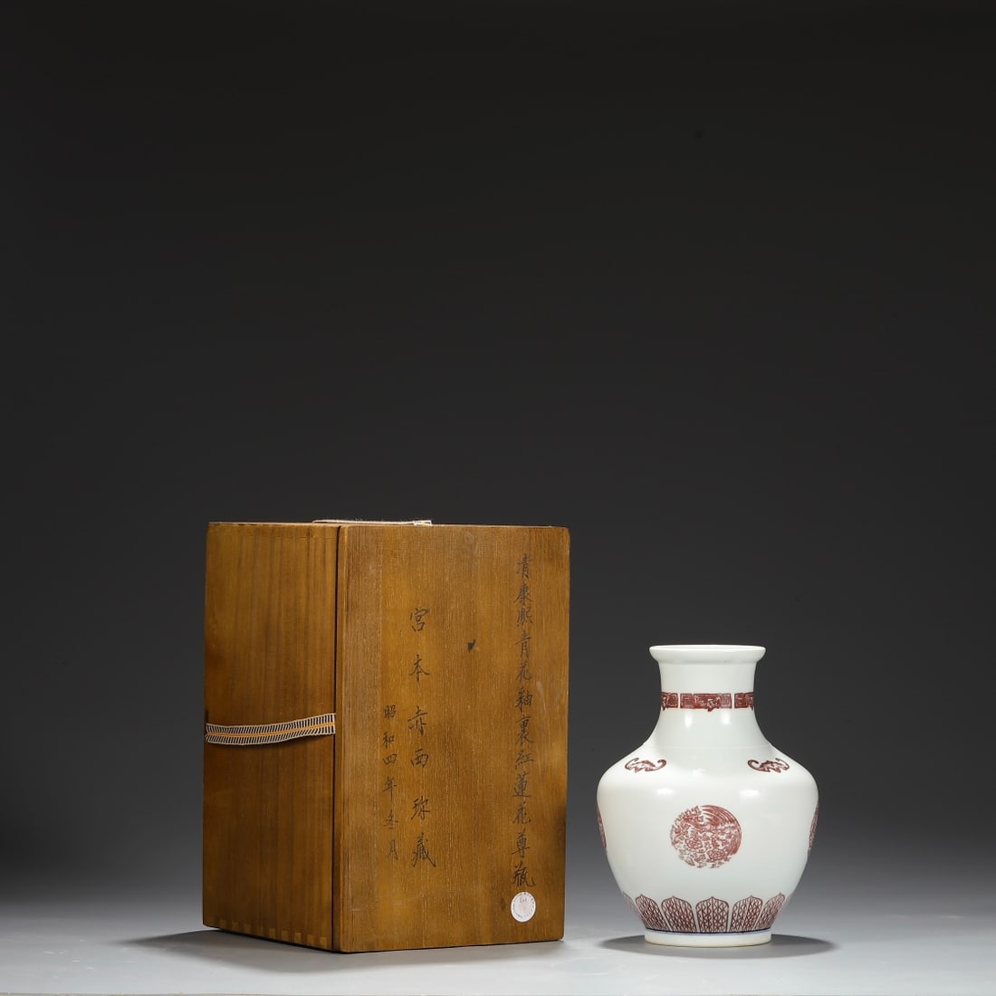 An Exquisite Underglaze-Red Phoenix and Lotus Pattern Vase (1 of 9)