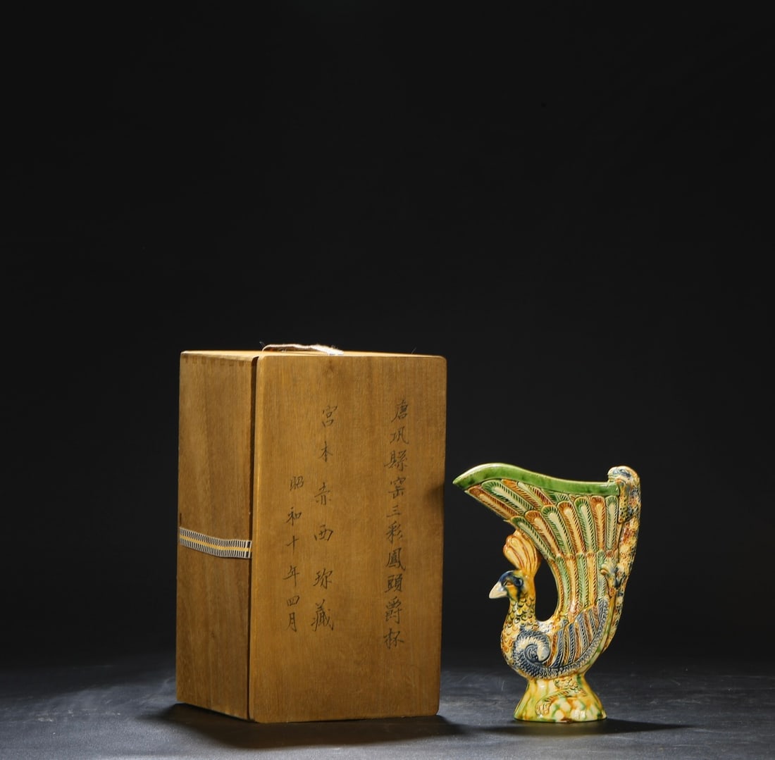 An Exquisite Gong xian yao Tri-Color Glazed Phoenix-Headed Goblet (1 of 9)