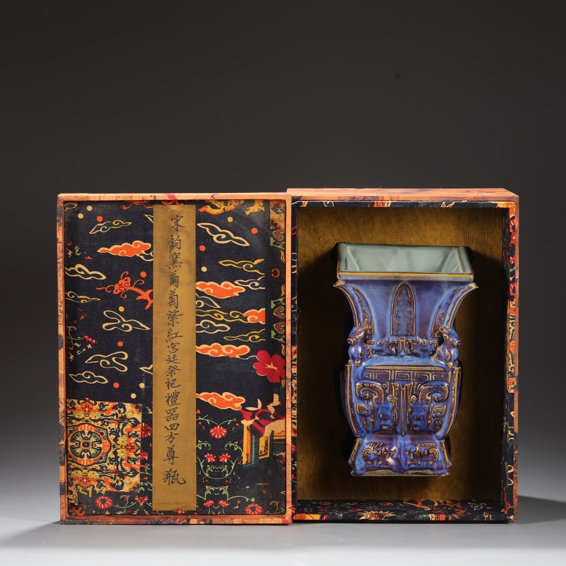 An Exquisite Jun yao Purplish red Glazed Beast-Face Pattern Vase,with an Imperial Poem by Emperor Qi (1 of 9)