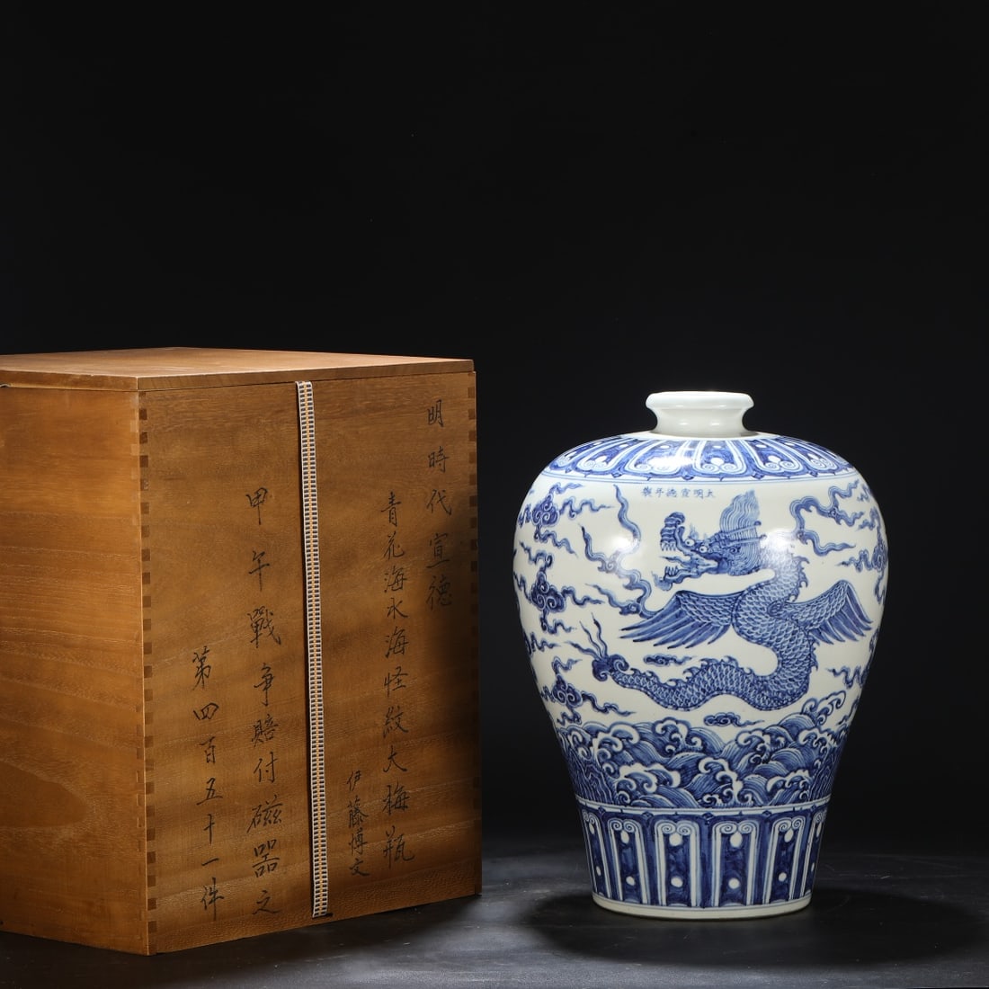 A Huge Blue and White Seawater and Dragon Pattern Vase (1 of 9)