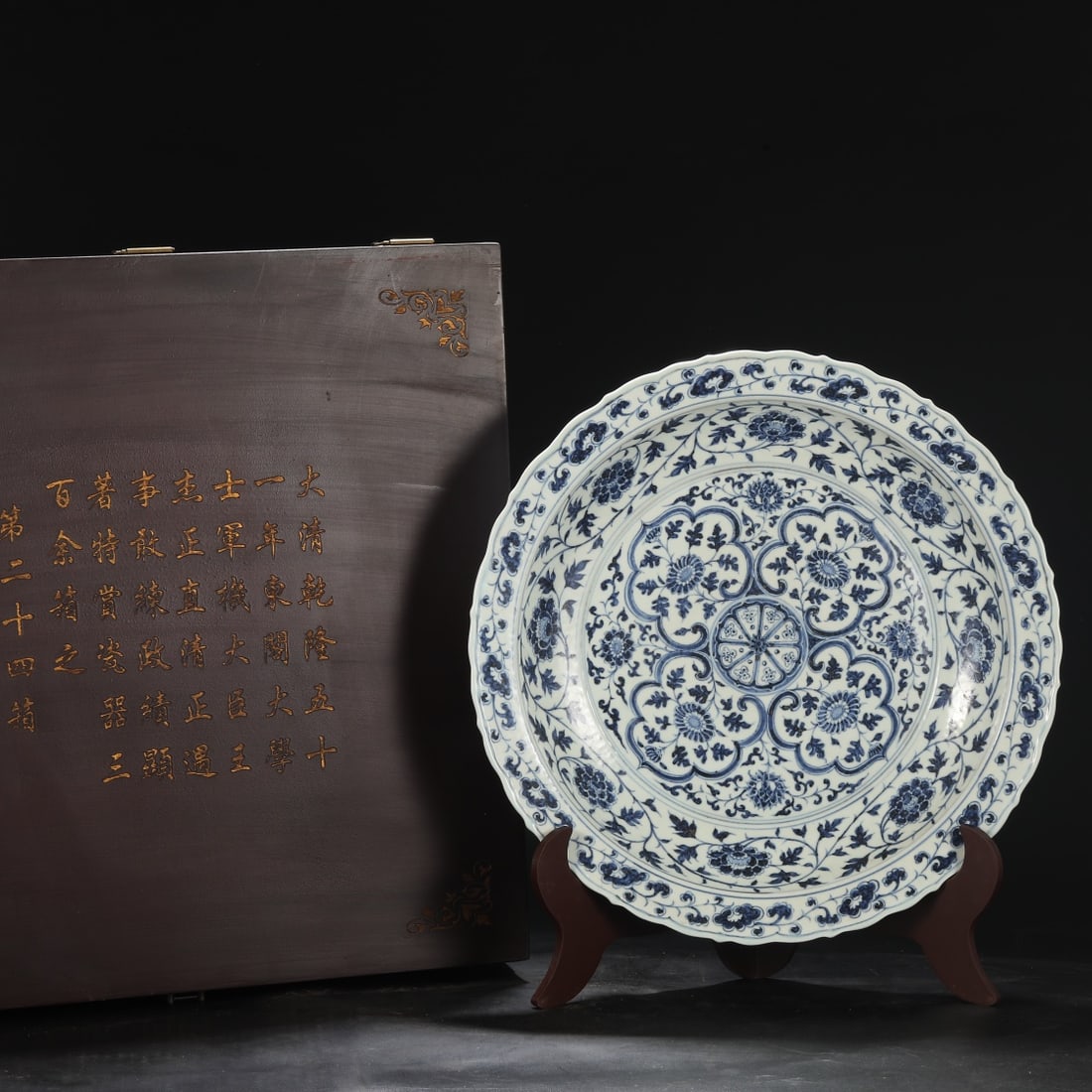An Exquisite Blue and White Flower Pattern Plate (1 of 9)