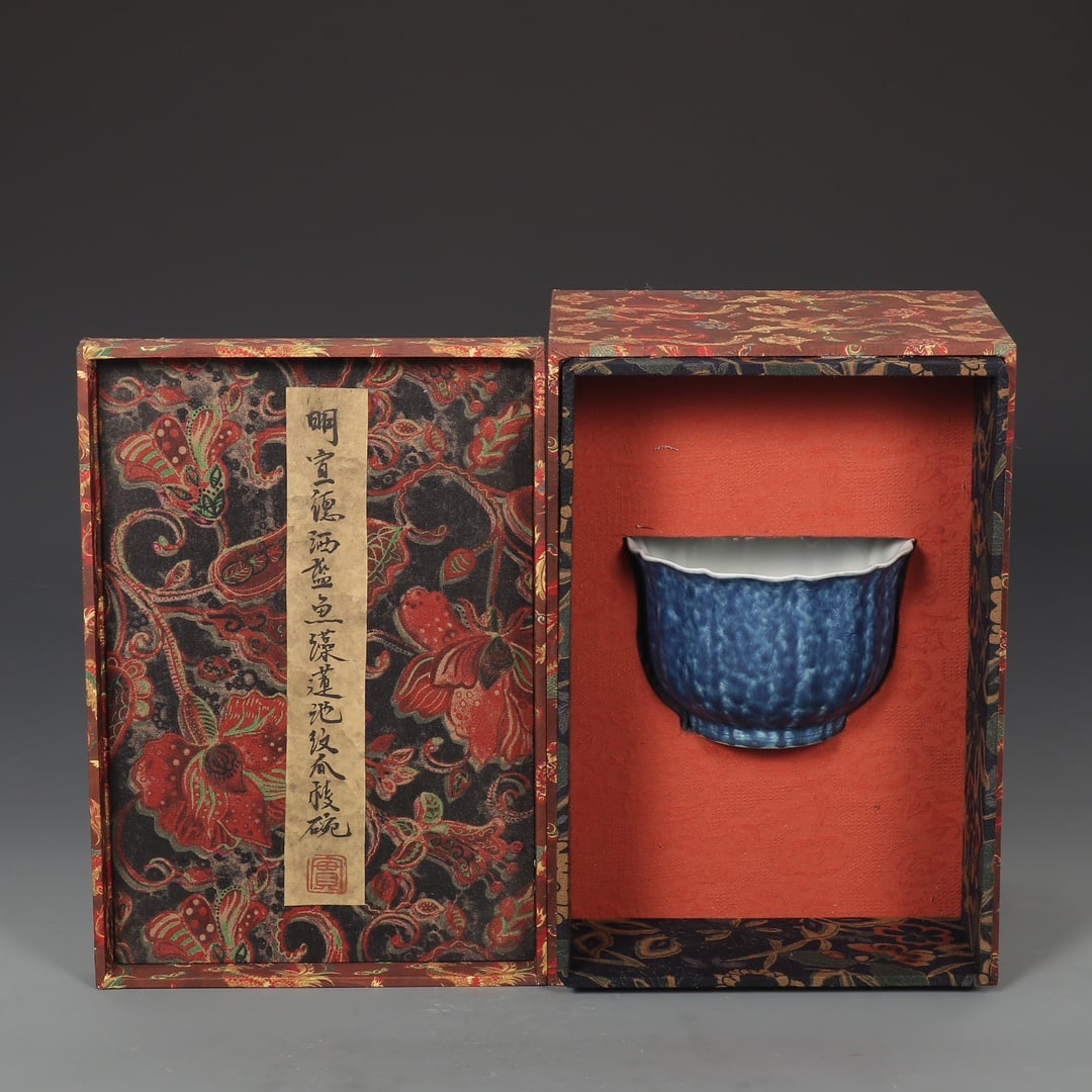 An Exquisite Blue Glazed Lotus and Fish Pattern Bowl (1 of 9)