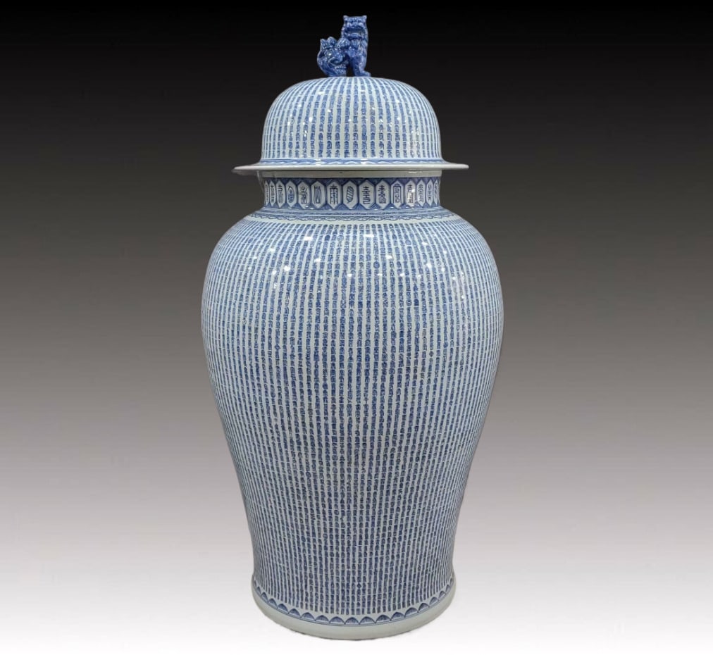 A Huge Blue and White Shou-Character Pattern Cover Jar (1 of 5)