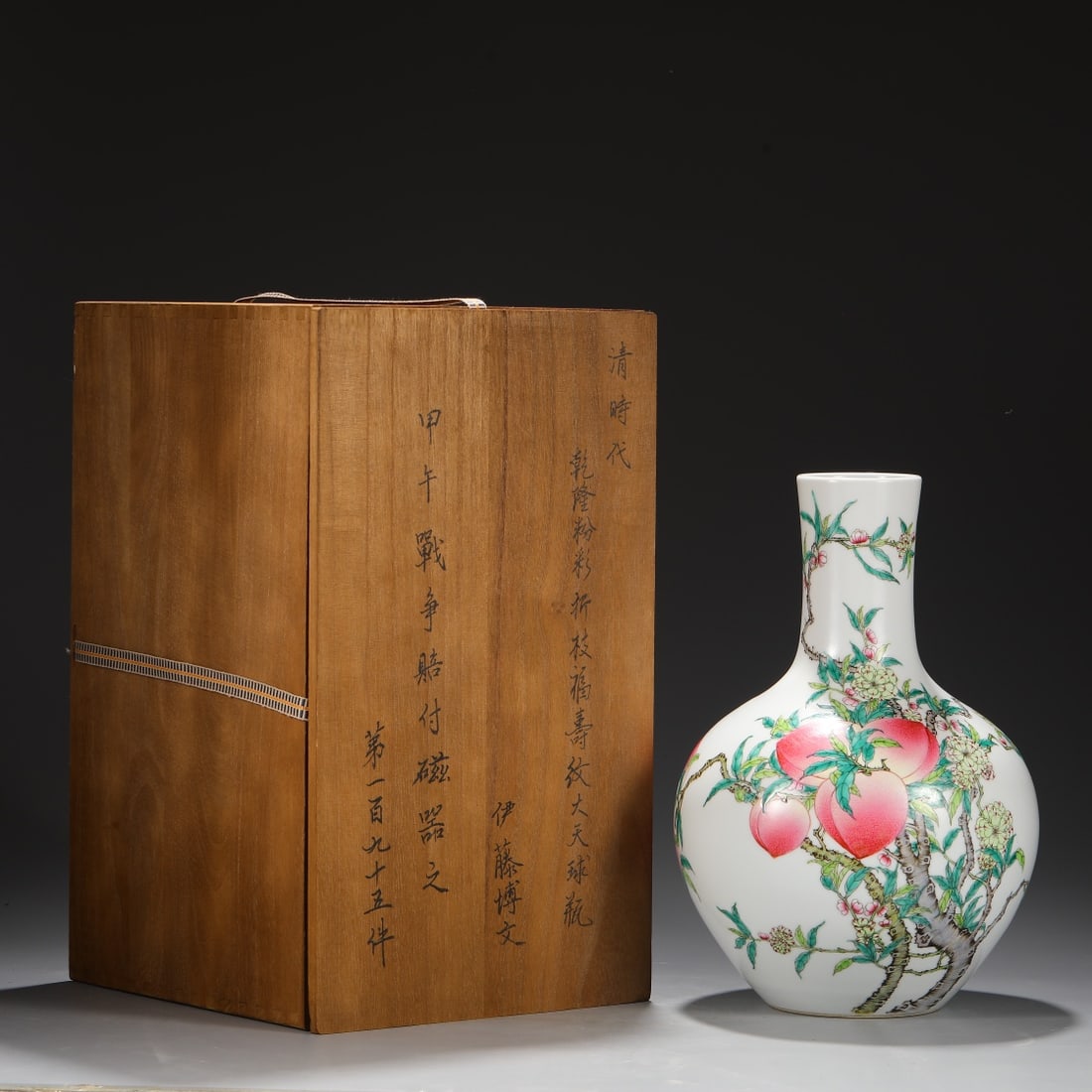 A Rare Famille-Rose Bats and Peach Pattern Vase (1 of 9)