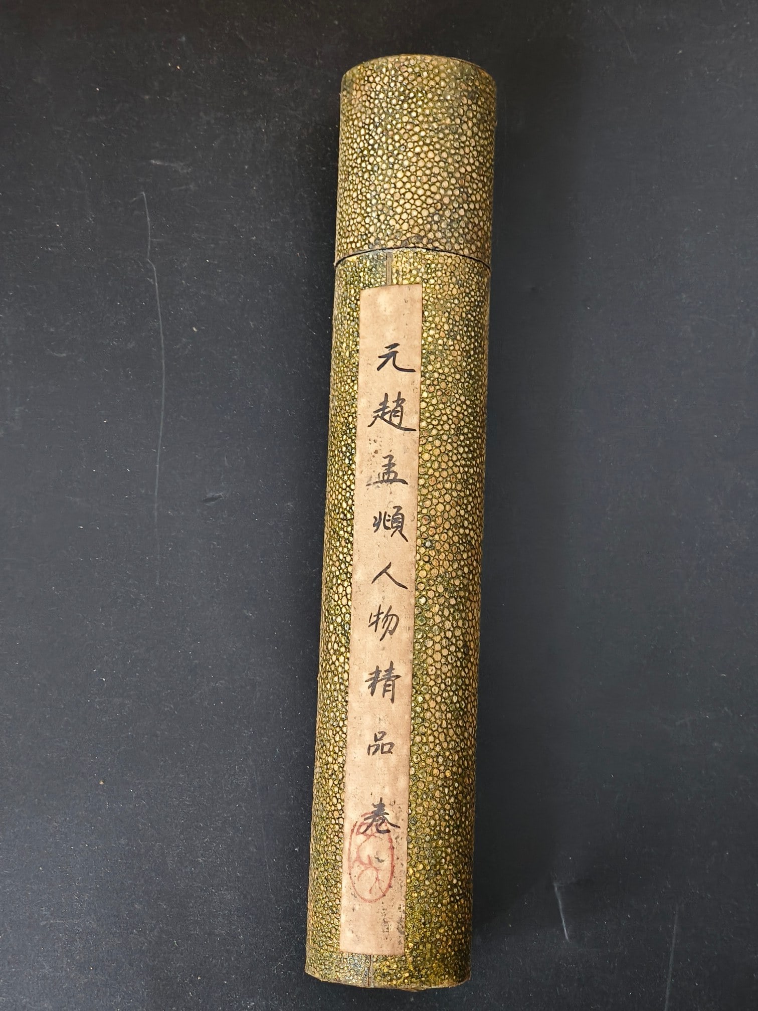 An Fabulous Chinese Ink Figures By Paper : An Fabulous Chinese Ink Figures By Paper Zhaomengfu without frame size:170cmx27.5cm《元赵孟頫人物精品卷》纸本