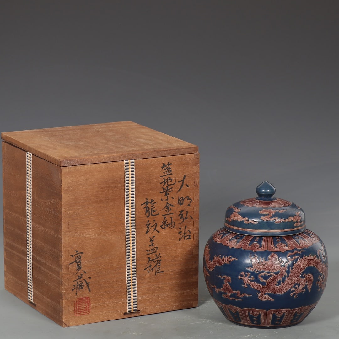 An Exquisite Ji Blue Glazed Dragon Pattern Cover Jar (1 of 9)