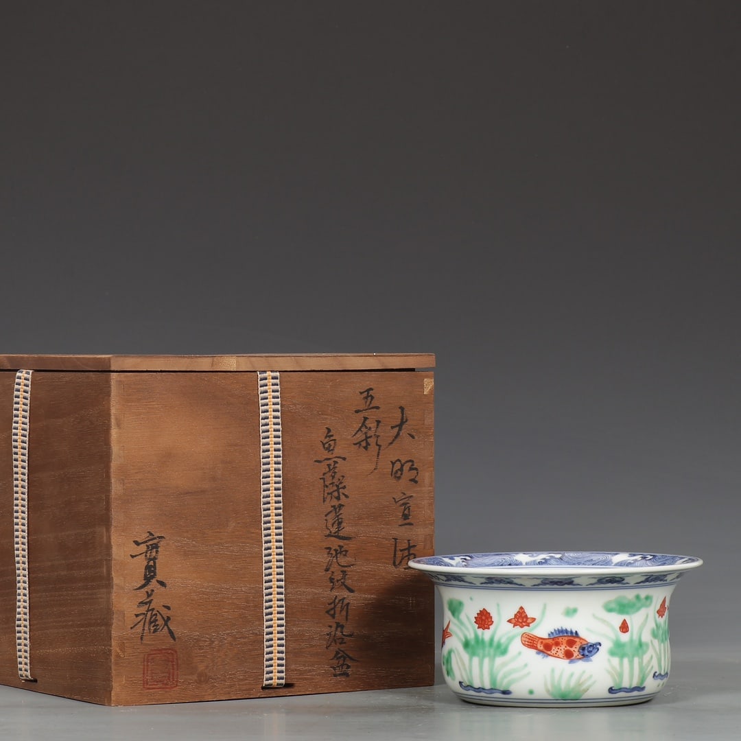 An Exquisite Blue and White Wucai Lotus and Mandarin Duck Pattern Basin (1 of 9)