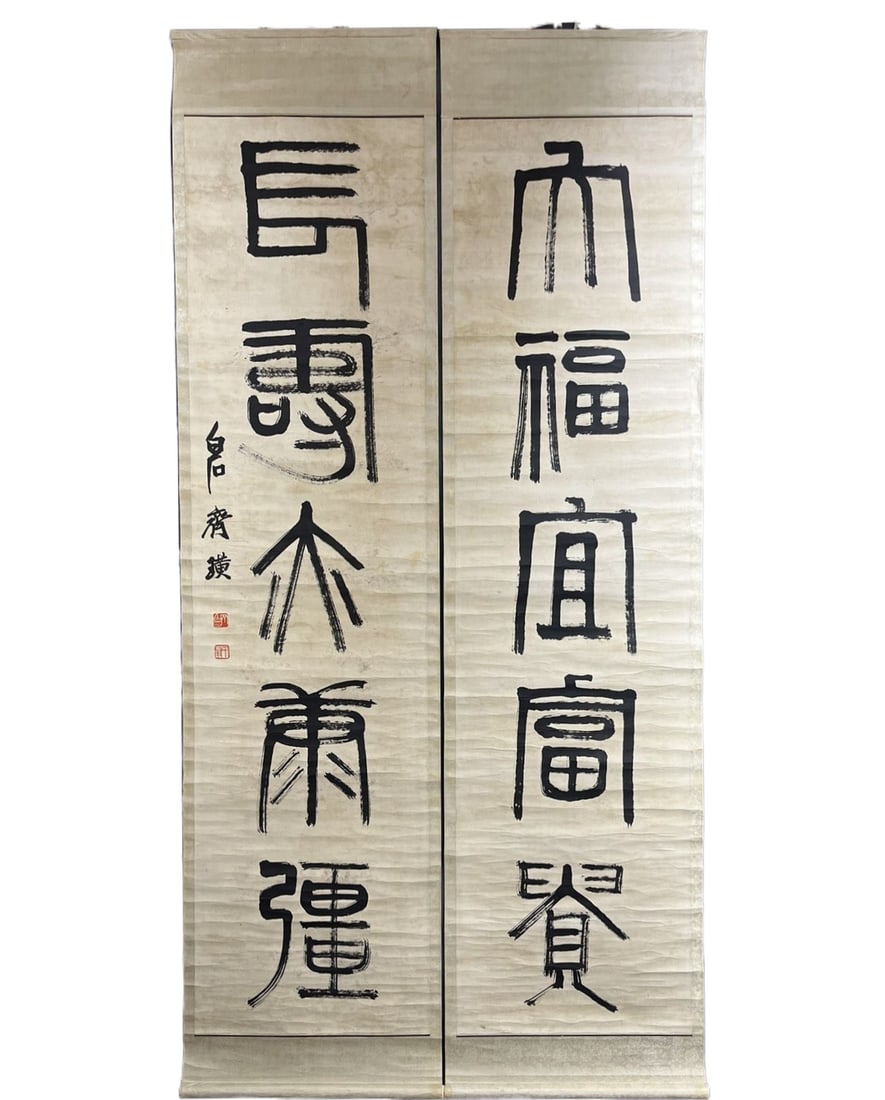 A Chinese Ink Calligraphy Couplet on Paper,Qi Baishi: A Chinese Ink Calligraphy Couplet on Paper,Qi Baishi,Size:46.3cmx180cm 一幅中国水墨书法对联,齐白石