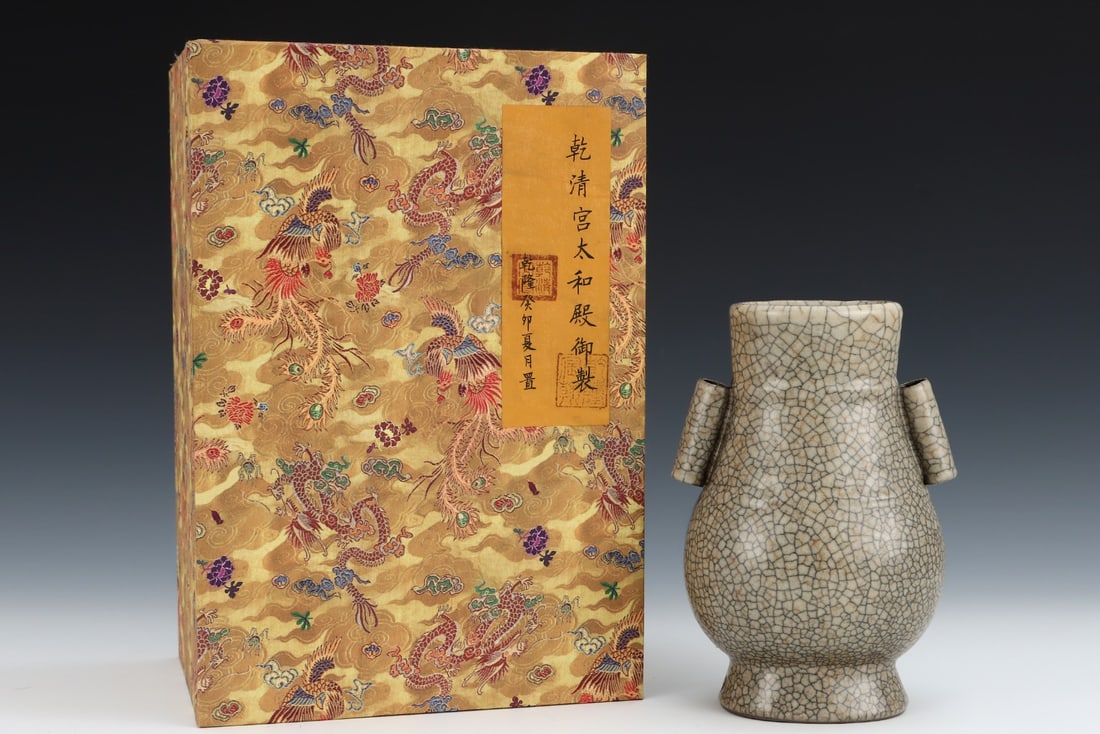 An Exquisite Ge yao Double-Ears Vase (1 of 9)