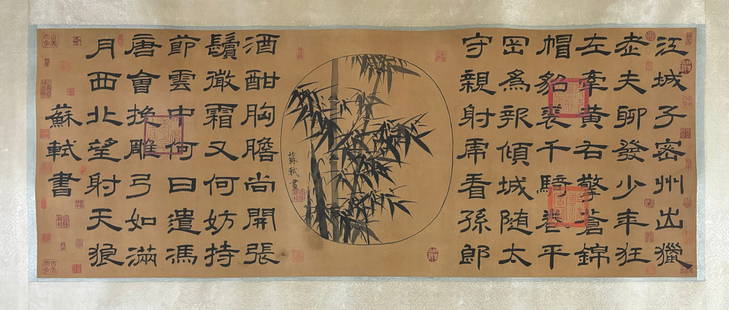 An Fabulous Chinese Ink Calligraphy By Silk : An Fabulous Chinese Ink Calligraphy By Silk Su shi without frame size:131.5cmx49.5cm苏轼书法图镜片 绢本