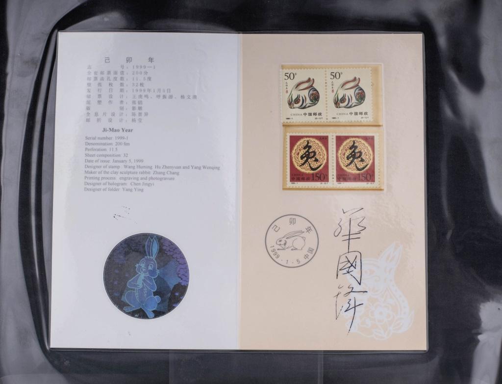 First Day of Issue 4 Stamps, 1999 Sgd. Hua Guofeng (1 of 2)