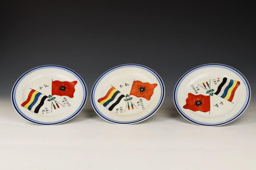 Set of 3 Commemorative Plates, Republican Period (1 of 3)