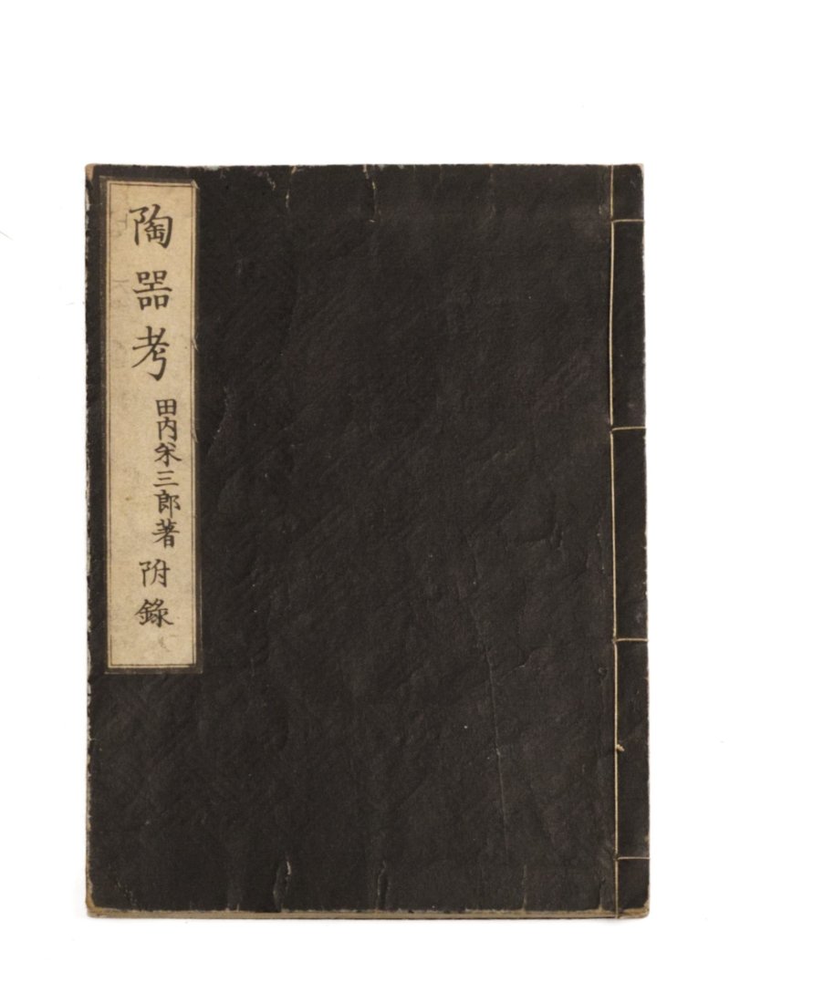 Ancient Japanese Book Study of Potteryware, 1901 Edition (1 of 8)