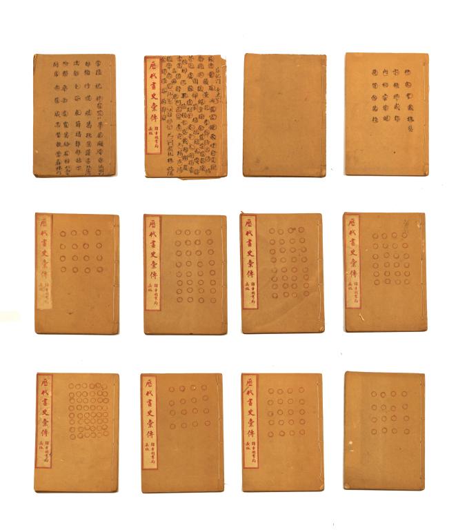 Antique Chinese Books Complete Twelve- Volume Set: Li Dai Hua Shi Hui Zhuan, 1922 (1 of 7)