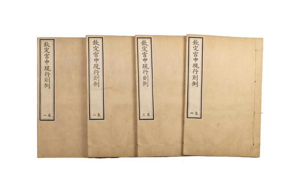 Antique Chinese Books Four-Volume Set: Qin Ding Gong Zhong Xian Xing Ze Li (1 of 6)