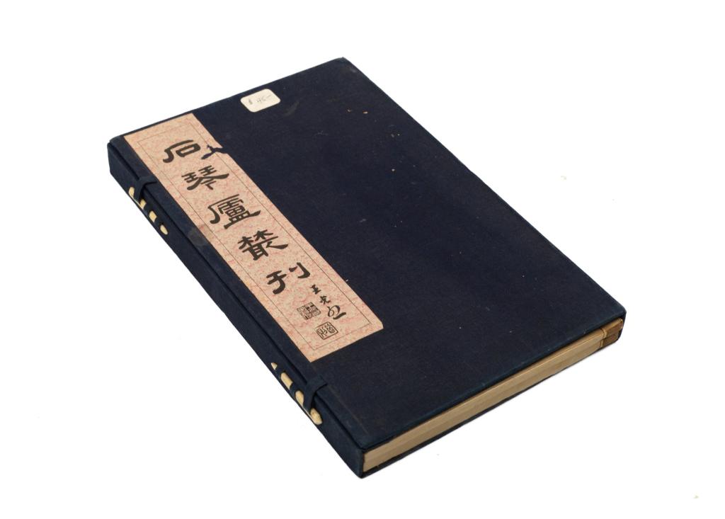 Antique Chinese Books Complete Two-Volume Set: Shi Qin Lu Cong Kan, Republican Period (1 of 13)