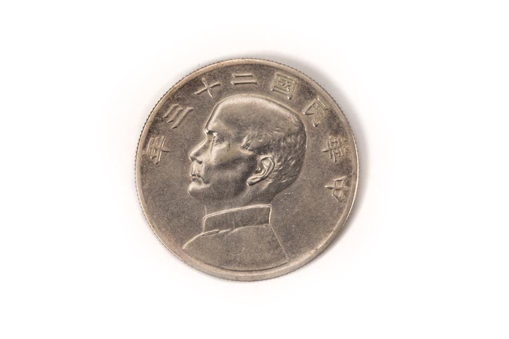 One-Yuan Silver Coin, 1934 (1 of 4)
