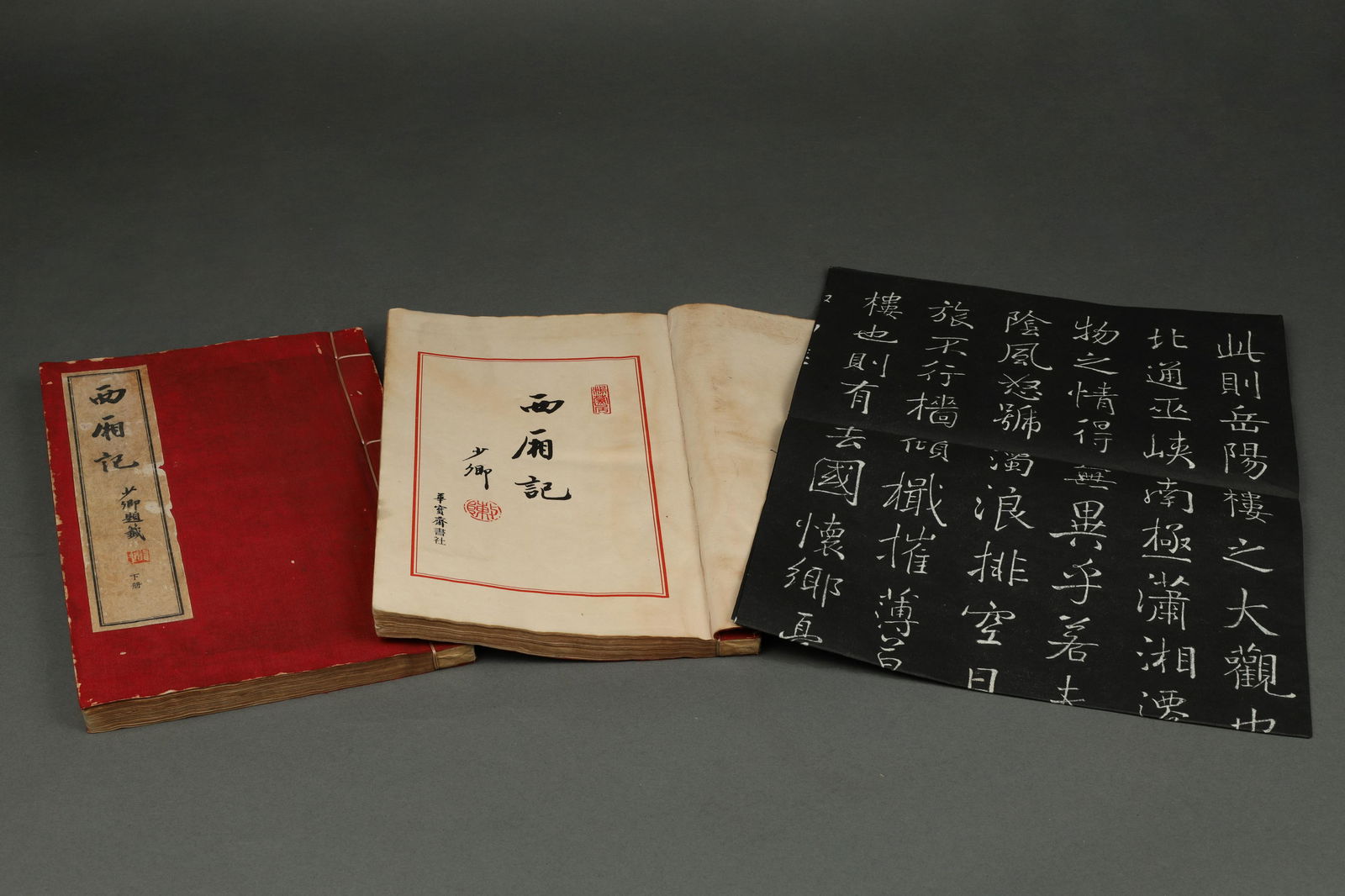 A set of 2 copies of "Romance of the Western Chamber," in the Republic of China, and a large Stone (1 of 7)