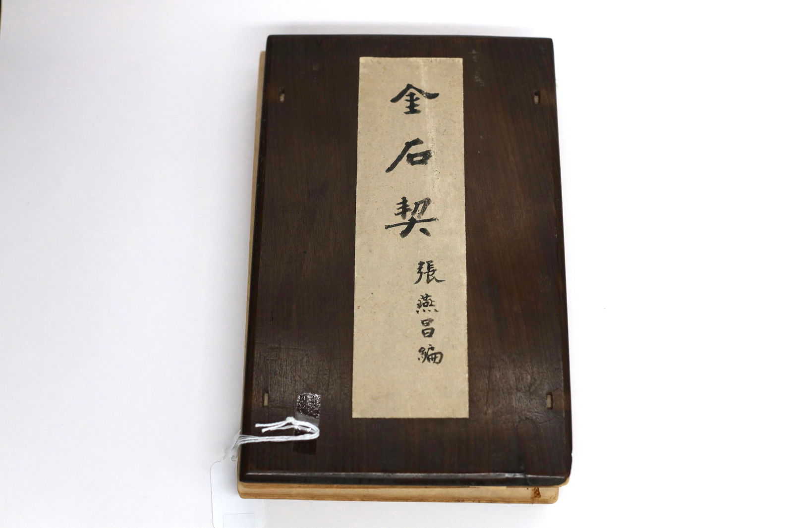 Antique Chinese Books Four-Volume Set: Jin Shi Qi (1 of 19)