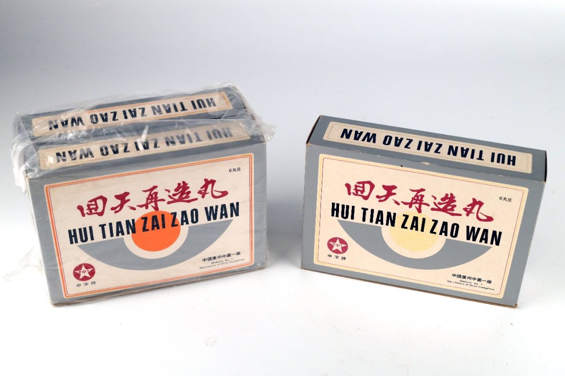 Retain Life Pills (hui'tian'zai'zao'wan), 80s: Dimensions:20*14*15 (cm) 80年代回天再造丸（x3）