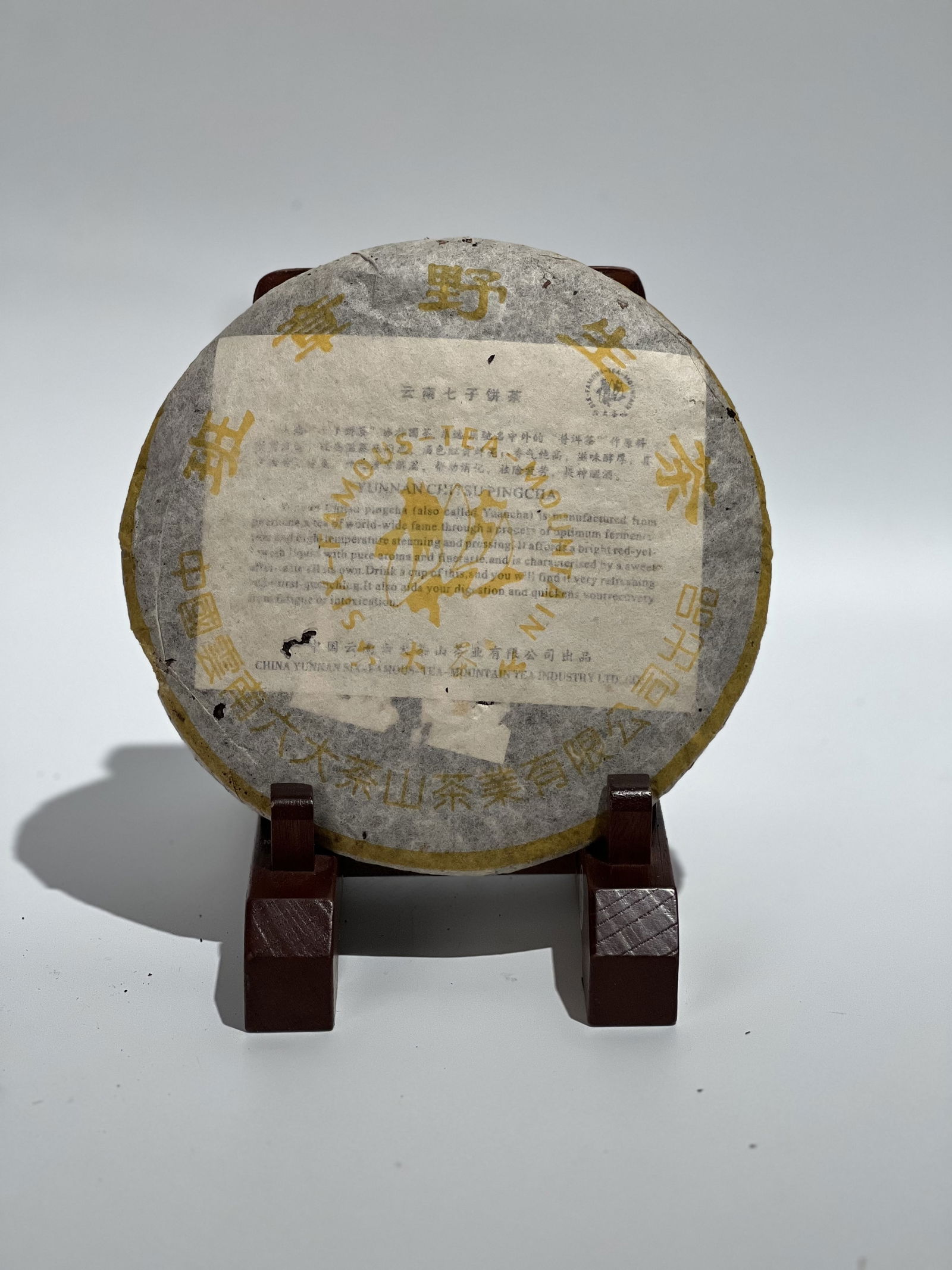 One Wild Tea from Banzhang, 2002 (Yellow) (1 of 5)