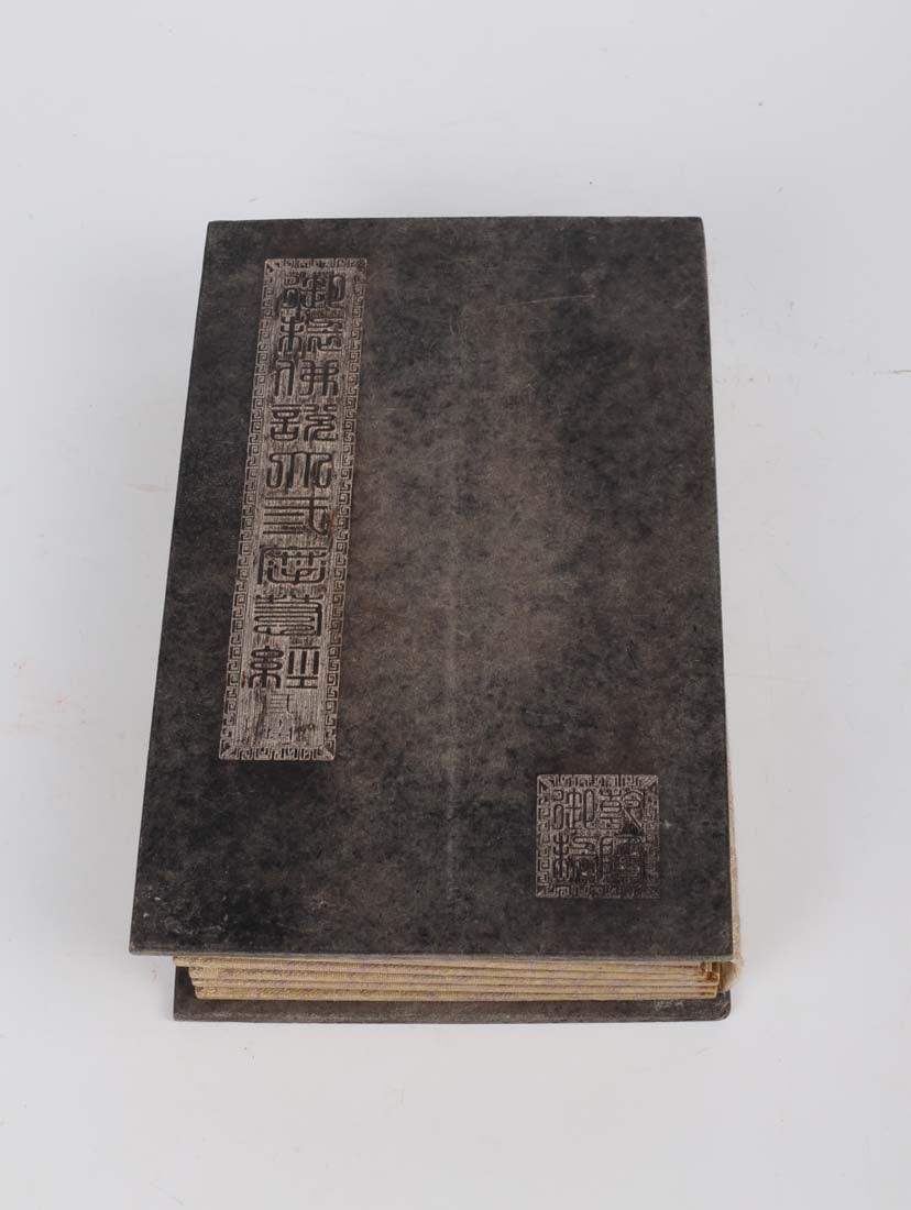 Eight double-sided white jade albums of imperial Buddhist scriptures (1 of 4)