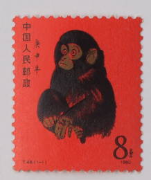 T46 One 1980 Monkey Stamp