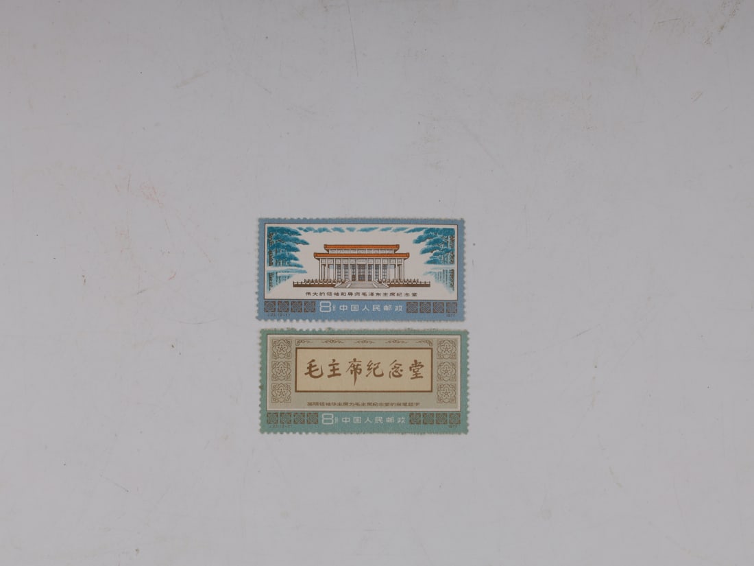 1977 Chairman Mao Memorial Hall 2 sheets: J22.1977年毛主席纪念堂2张