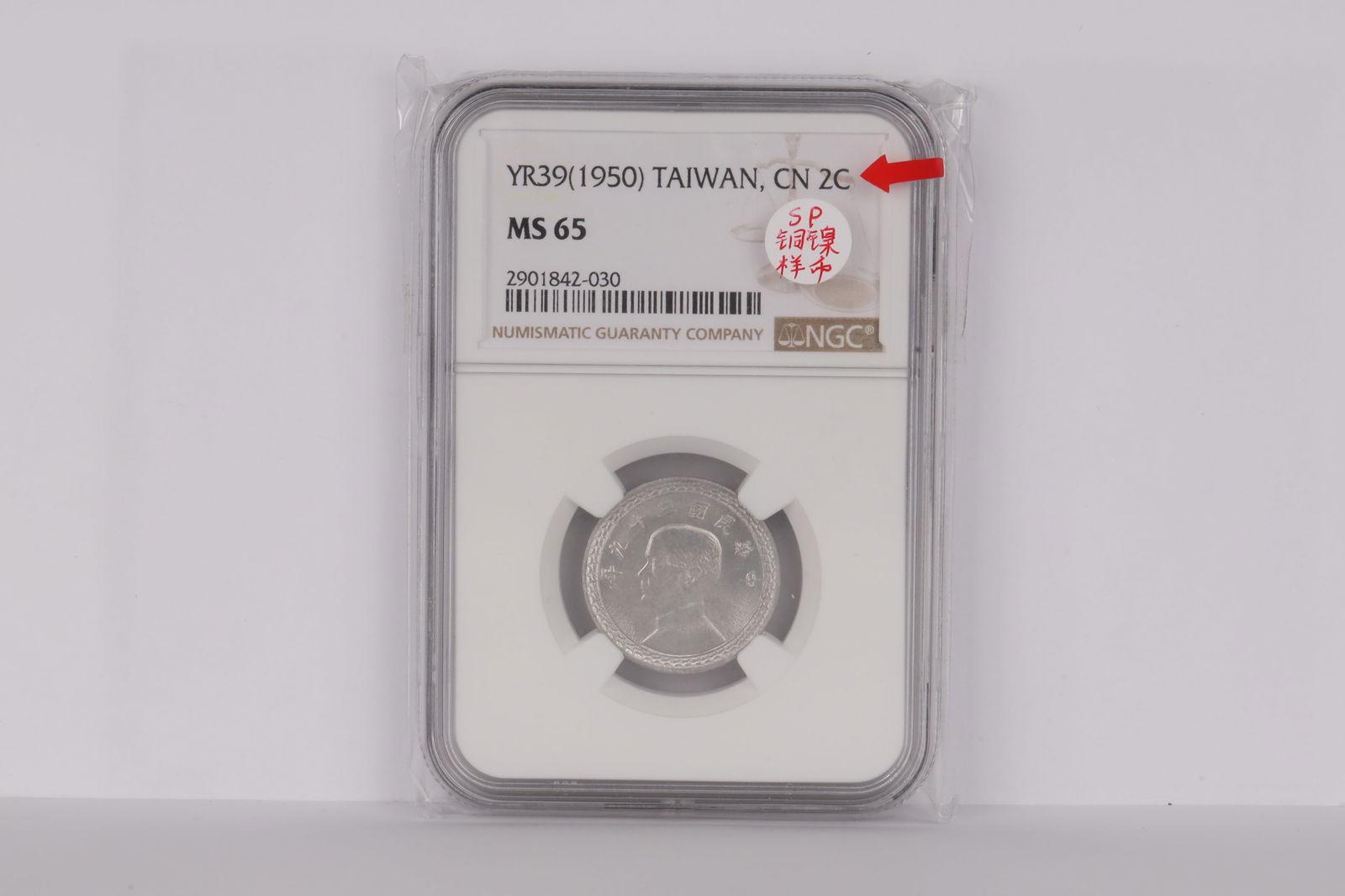 1950 Taiwan 20 Cents Pattern Coin: Republic of China Year 39 Taiwan 20 c