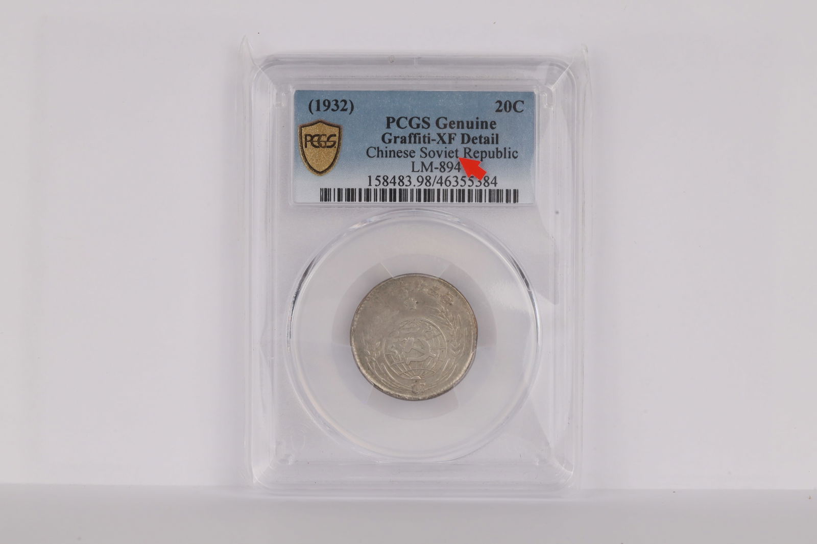 1932 Chinese Soviet Republic 20 Cents Silver Coin: Chinese Soviet Republic 20 cents si&#