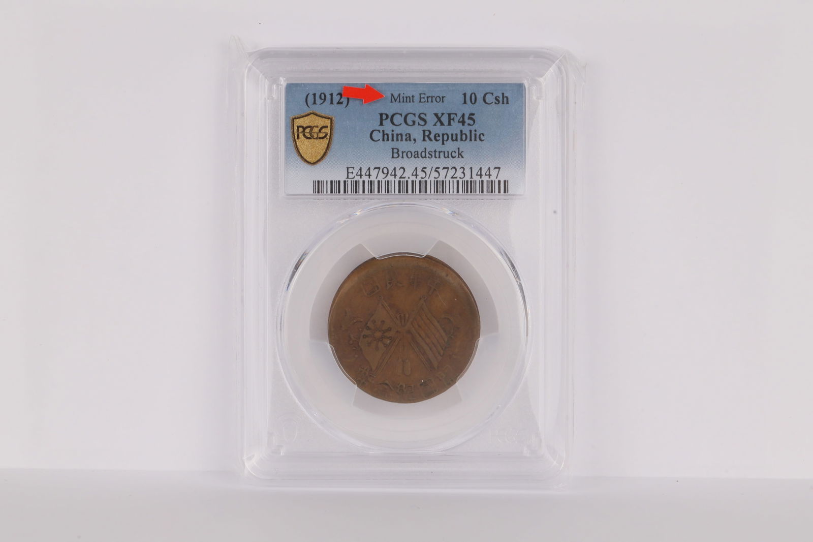 1912 Republic of China Mint Error Copper Coin: Republic of China Founding Commemor