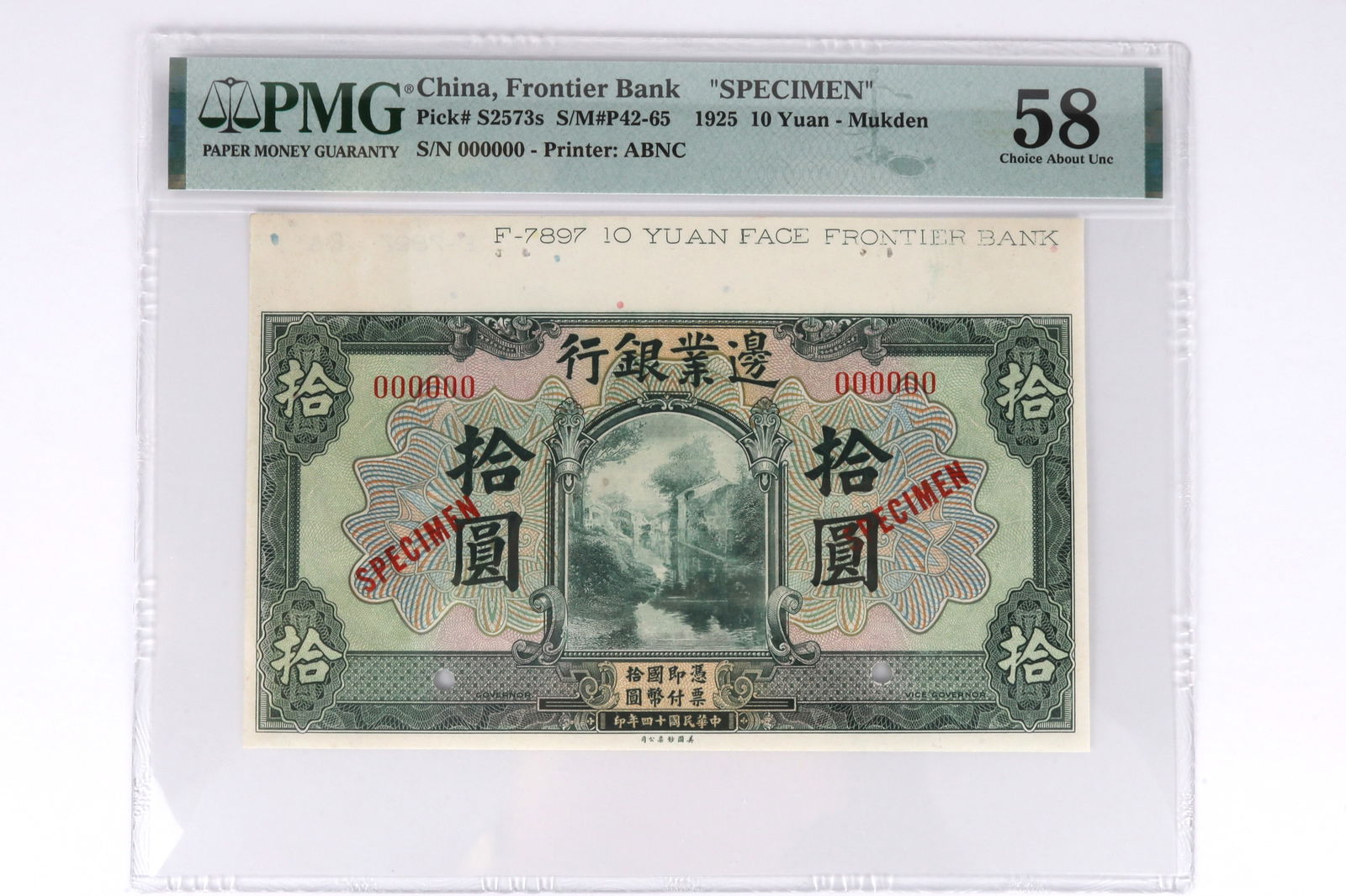 1925 Frontier Bank Specimen Note (1 of 5)