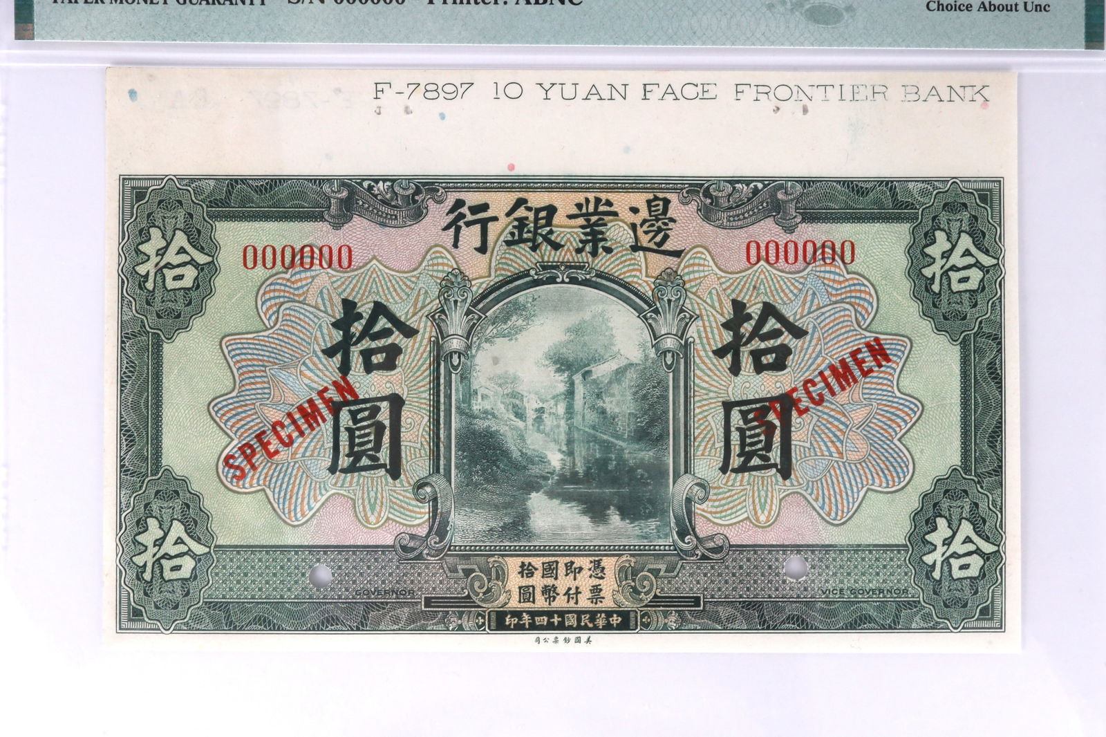PMG 1925 China Frontier Bank Note Specimen Choice AU58 - 3