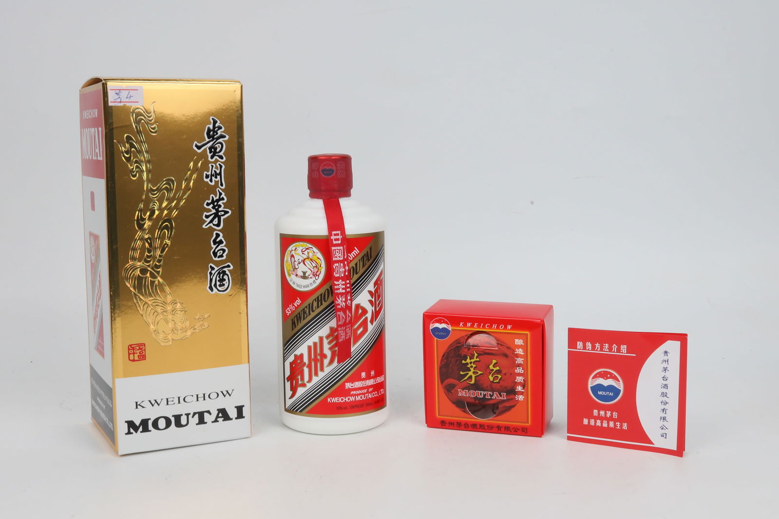 Kweichow Moutai 2022 China 2022: Kweichow Moutai 2022 China 2022 Volu
