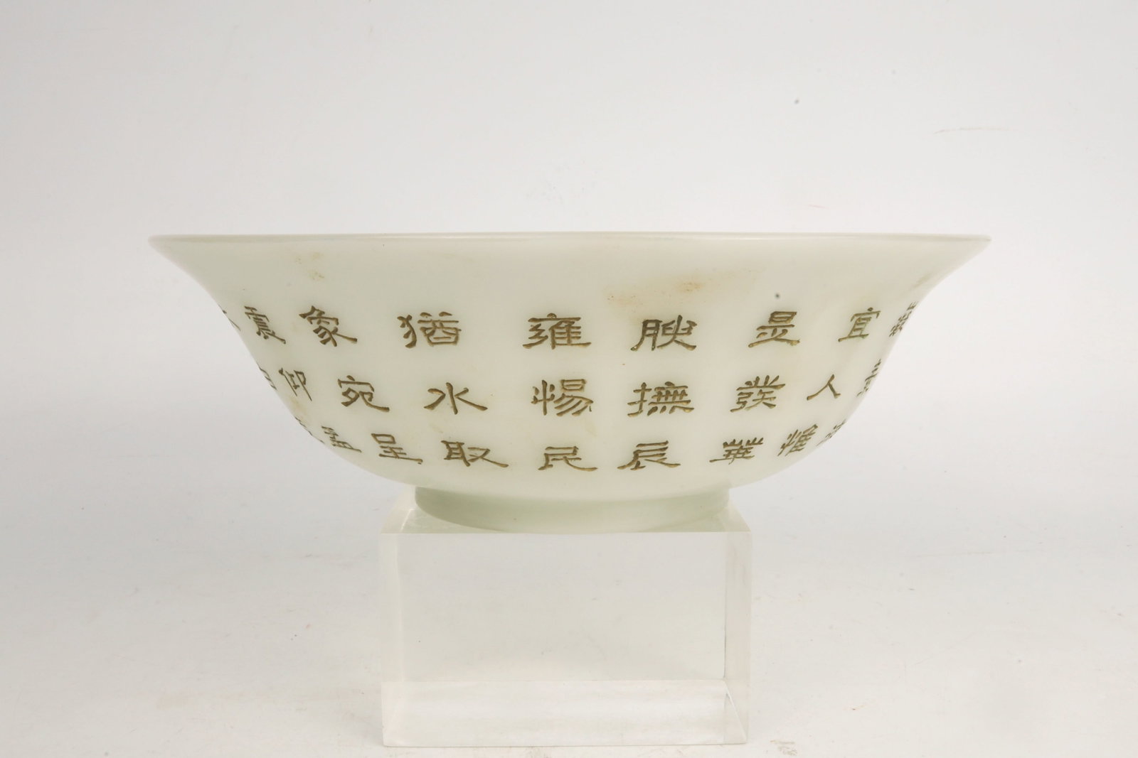 Jade Bowl China 20th Century (1 of 7)