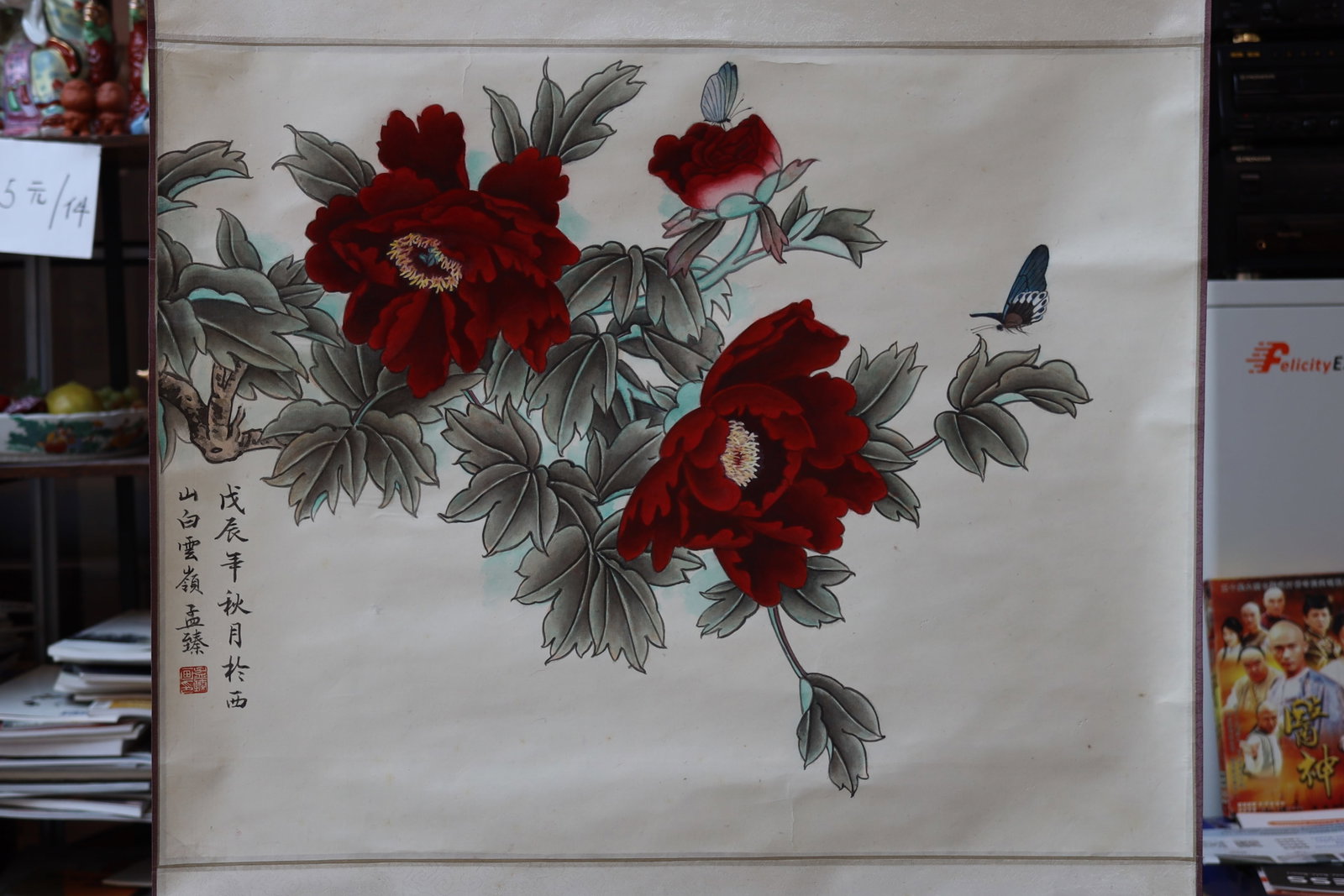 Chinese Floral Hanging Scroll - 2