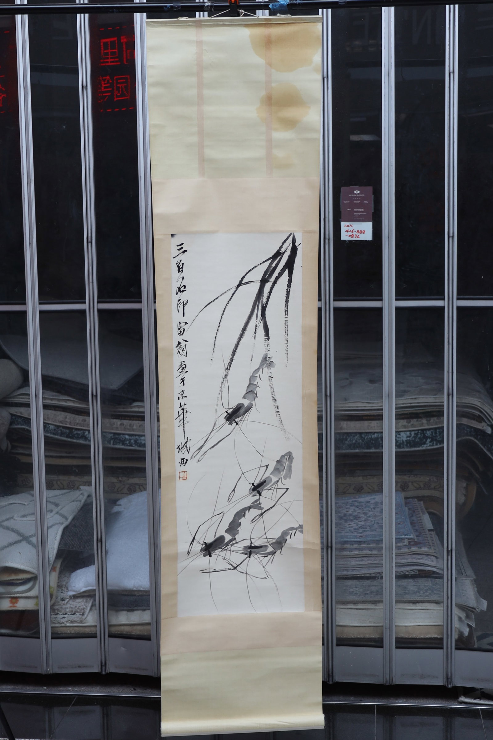 Qi Baishi Shrimp Hanging Scroll: Qi Baishi “Shrimp” Hanging Scroll Dimensions: scroll 182.9cm L, 43.2cm W; painting 99.1cm L, 33cm W 齐白石《虾》立轴一幅